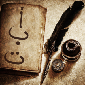 Classical Arabic